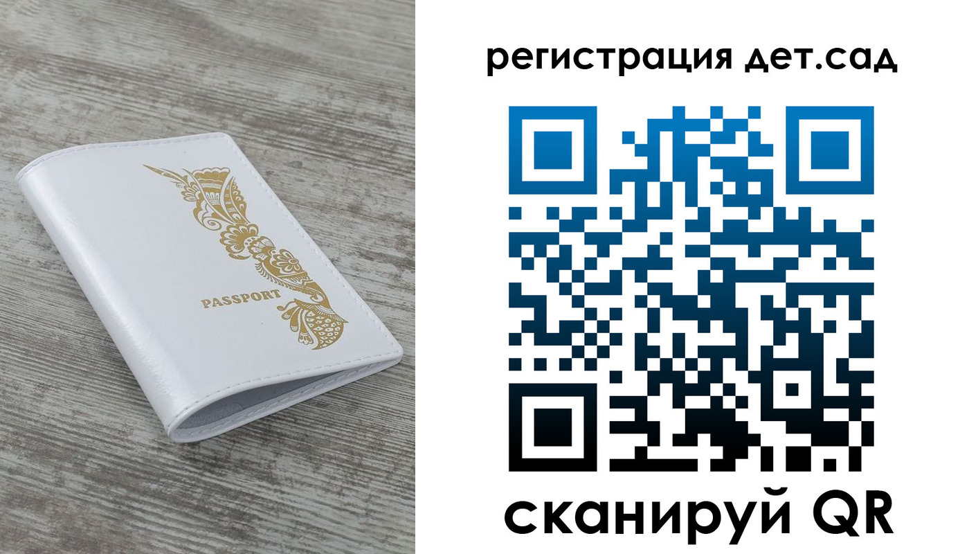 временная прописка в Азове