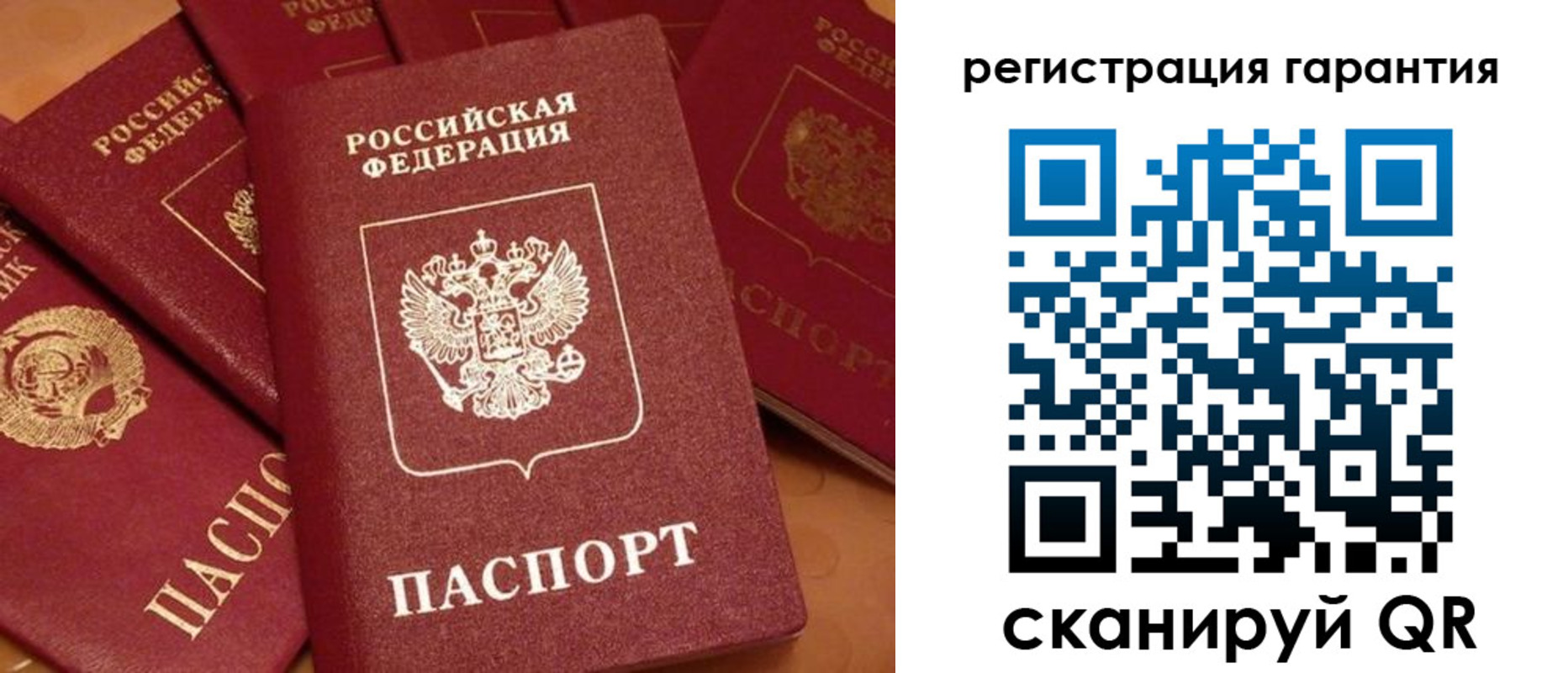 прописка для работы в Азове