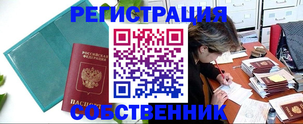 временная регистрация госуслуги в Азове