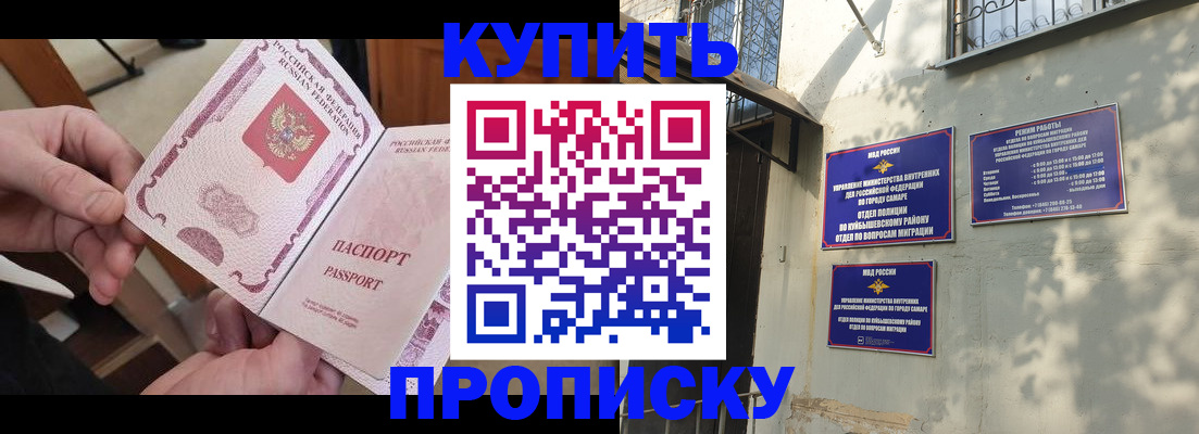 временная регистрация законно в Азове